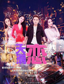 电影：天鹅恋