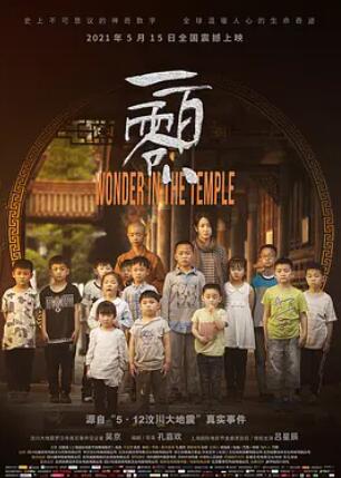 电影:一百零八