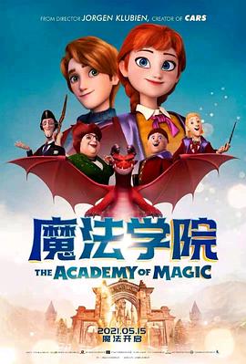 电影:魔法学院
