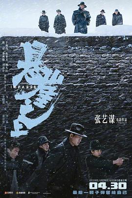 电影:悬崖之上
