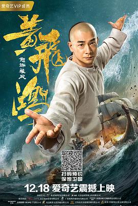 电影:黄飞鸿之怒海雄风