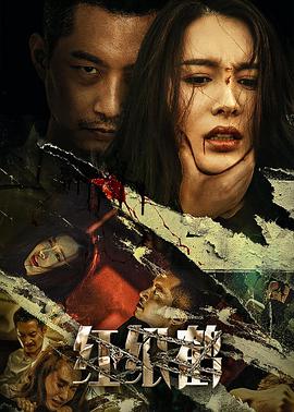 电影:红纸鹤