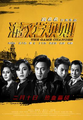 电影:游戏规则