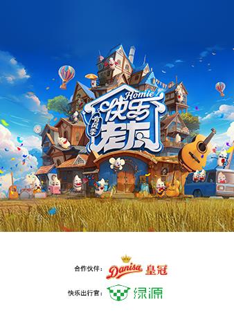 电影:快乐老友·有风季