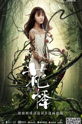 电影：花悸