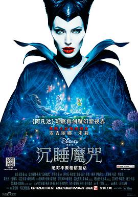 电影:睡美人2014