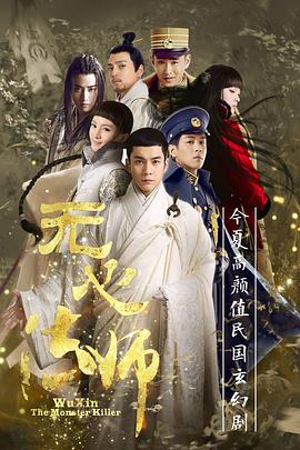 电影:无心法师