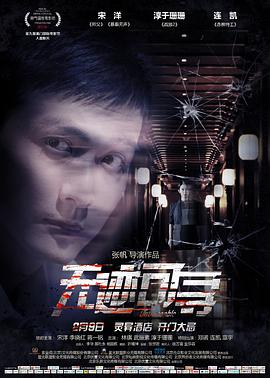 电影：无迹可寻