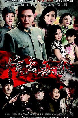 电影:信者无敌