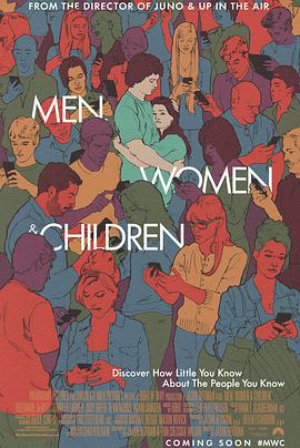 电影：男人女人和孩子