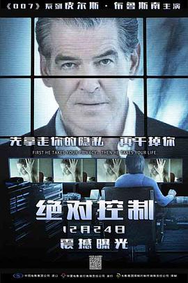 电影:绝对控制