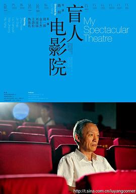 电影:盲人电影院