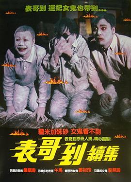 电影:火烛鬼