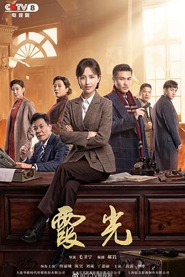电影:霞光