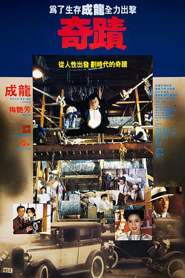 电影:奇迹