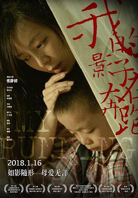 电影：我的影子在奔跑