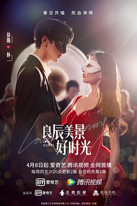 电影：良辰美景好时光