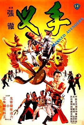 电影:叉手