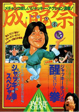 电影：龙腾虎跃