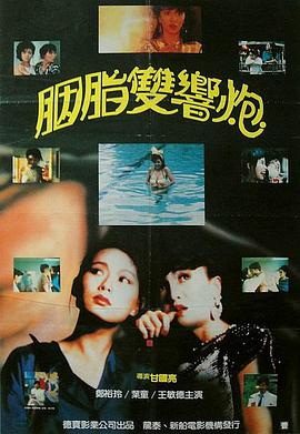 电影:神奇两女侠