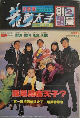 电影:龙神太子