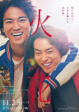 电影:火花
