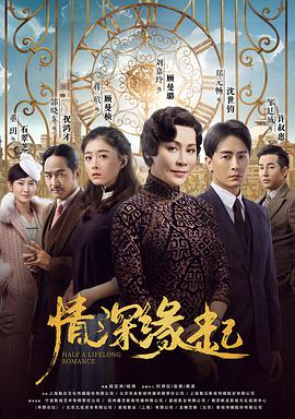 电影:情深缘起