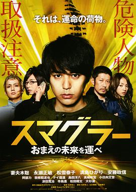 电影：走私者