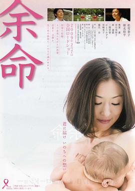 电影：余命