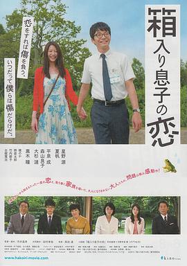电影:宅男之恋