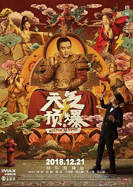 电影:天气预爆