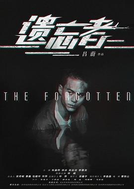 电影:遗忘者之绝命狙击