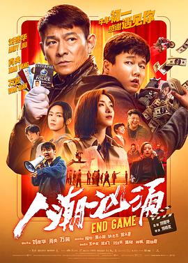 电影:人潮汹涌