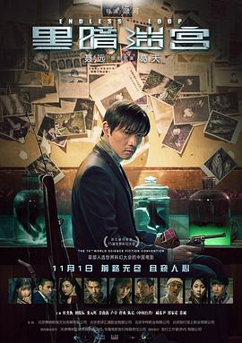 电影:黑暗迷宫