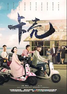 电影:卡壳