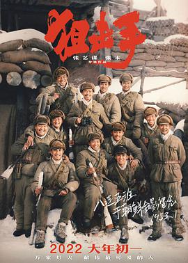 电影：狙击手