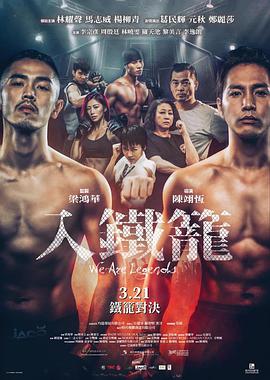 电影：格斗吧