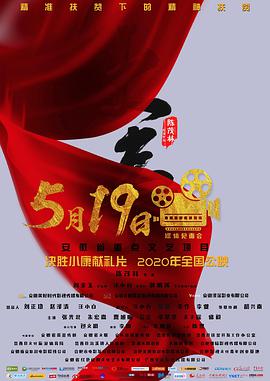 电影:大事
