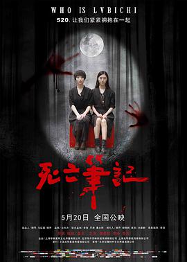 电影:死亡笔记