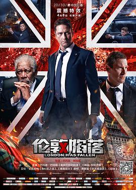 电影:伦敦陷落