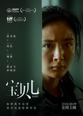 电影:宝贝儿