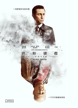 电影:环形使者