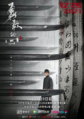 电影:勇敢的心2
