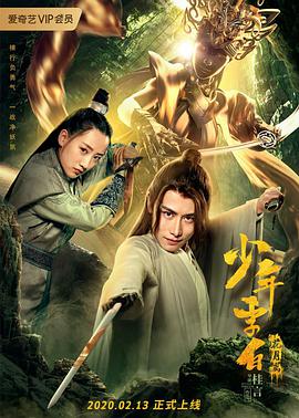 电影:少年李白花月离
