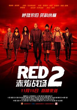 电影:赤焰战场2