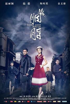 电影:胭脂