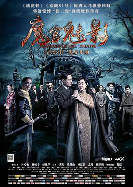 电影:魔宫魅影