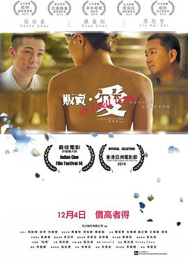 电影：爱痴癫