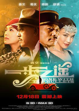 电影：一步之遥