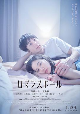 电影:爱情人偶